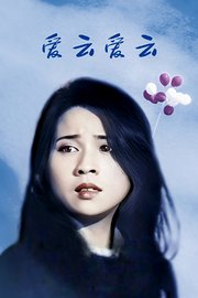 爱云爱云