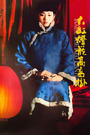 大红灯笼高高挂