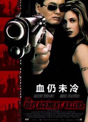 血仍未冷（普通话）