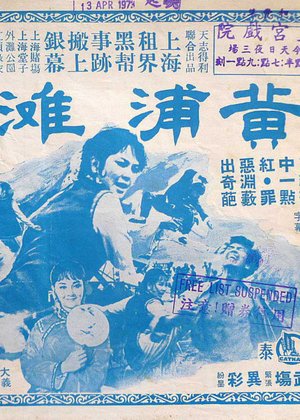黄埔滩头