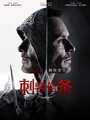 刺客信条