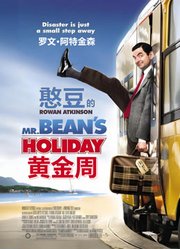 憨豆的黄金周（普通话）