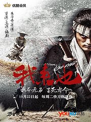 我来也