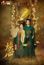 焕心速看版