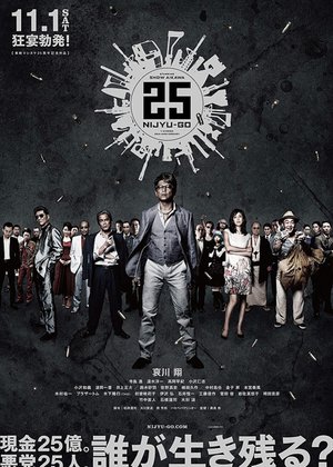 25nijyugo