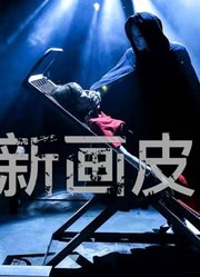 柯兜讲故事第28话：新画皮，深夜内少女被神秘剥皮竟然是为了爱情