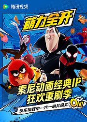 索尼动画IP狂欢重刷季