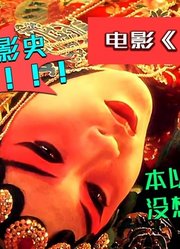 15分钟看完电影《霸王别姬》中国电影史封神之作只能是它！