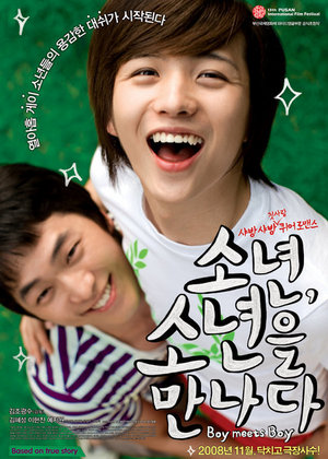 少年遇到少年