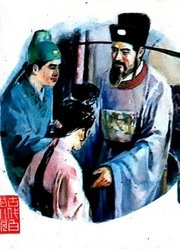 乔太守乱点鸳鸯谱（1962）