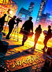 让爱回家