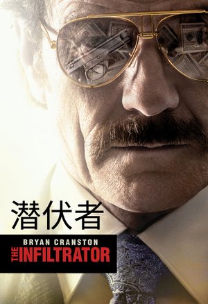 潜伏者