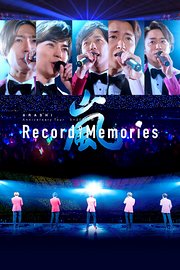 岚：5×20周年巡回演唱会“回忆录”