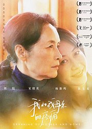 我和我母亲的疼痛