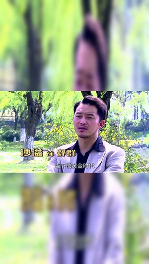 黄金时代精彩合集