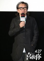 《喜欢你》陈可辛、导演许宏宇独家专访