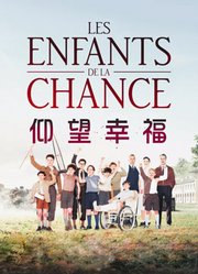仰望幸福（普通话）