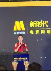 电影频道（上海）影业有限公司成立