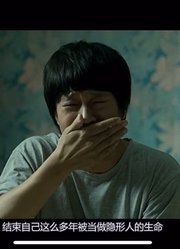 韩国喜剧：小伙意外获得阴阳眼，被四鬼缠身