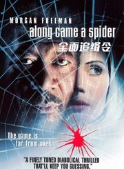 全面追缉令