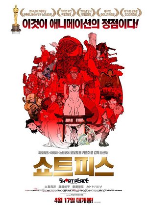 短暂和平