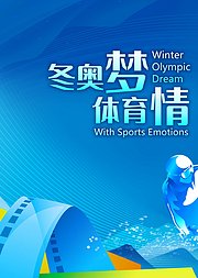 第17届北京国际体育电影周在线展映