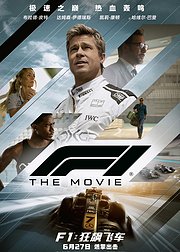 F1狂飙飞车