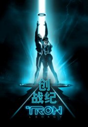 创：战纪