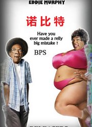 诺比特（普通话）