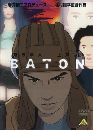 baton