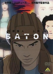 baton