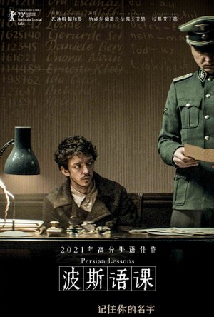 波斯语课