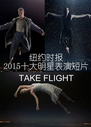 纽约时报2015十大明星表演短片