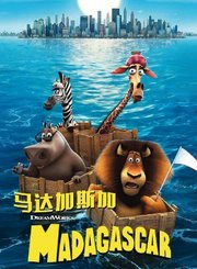 马达加斯加-粤语