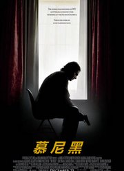 慕尼黑（普通话）