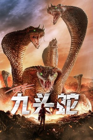 变异九头蛇