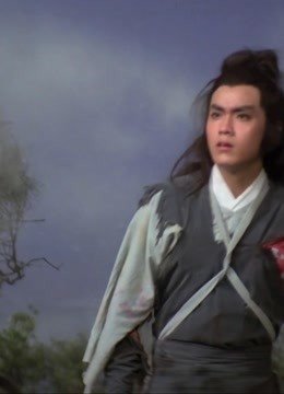 倚天屠龙记