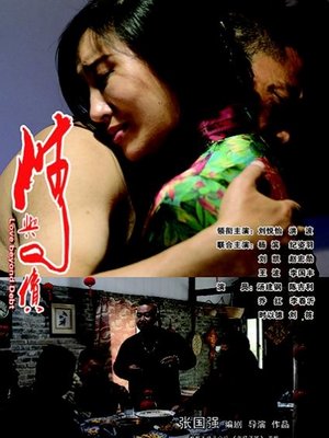 情与债