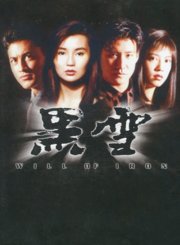 黑雪-粤语