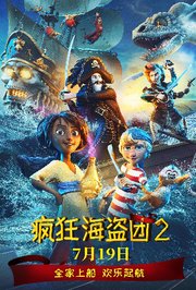 疯狂海盗团2普通话版