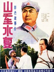 山重水复