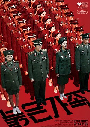 红色家族