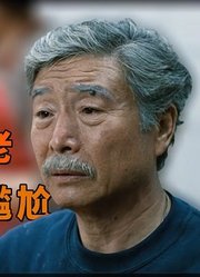 豆辨之8.4，这部电影导演用24天，拍出了中国式父亲的尴尬