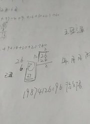 奇门遁甲一起学27