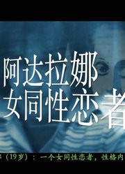 一个身体里面住了24个人格，是真的人格分裂还是蛮天大谎？