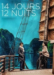 14天，12夜