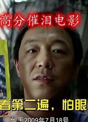 泪崩！黄渤张译这部国产神作，根本不敢看第二遍眼泪止不住流！