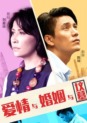 好好爱让出轨滚蛋