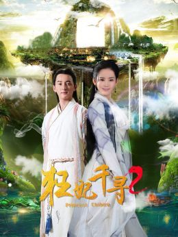 狂妃千寻2