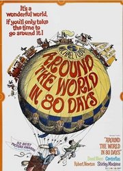 环游世界八十天（1956）